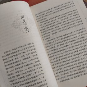吾国与吾民