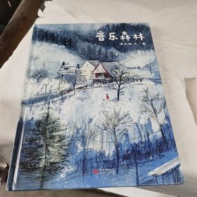 音乐森林（每当下雪的时候就会有神奇的事情发生）