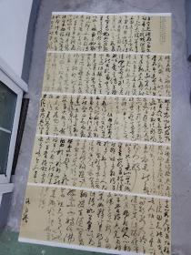 2021年度中国行草书法大展，书协会员，河北美术学院书法专业，著名书法家，路雨腾书法参赛精品p