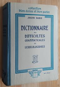 法文原版辞典 Dictionnaire des difficultés grammaticales et lexicologiques de Joseph Hanse