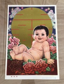 圆满图（对开，1985 年， 稀少）