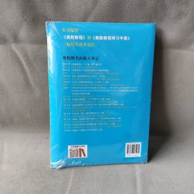 【未翻阅】奥数教程套装3册 (第7版)2年级）能力测试+教程+学习手册（全三册）