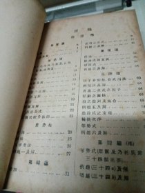 大代数学讲义一册