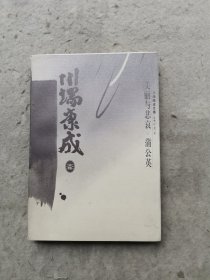 美丽与悲哀・蒲公英