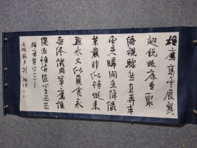 中书协理事北京书协副主席刘楣洪老师精品书法保真交流