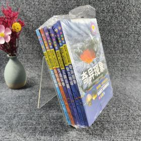我的第一套百科宝典（全彩注音套装全6册）