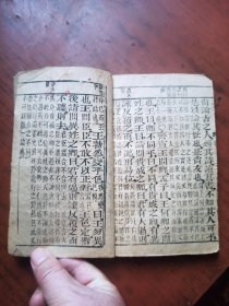 洪武正韵.官板正字.下孟集注（卷四--卷五）1册全.