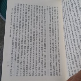 三家评本 红楼梦