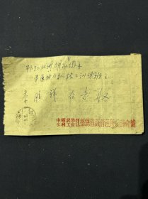 六七年代 中国农业水利工会江都县灌溉管理所委员会 老信封一枚