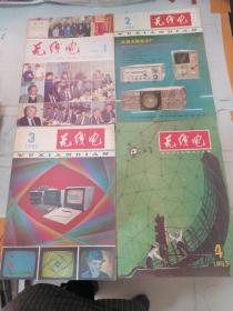 无线电1985年全12本