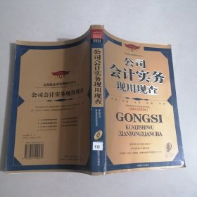 公司管理表格现用现查