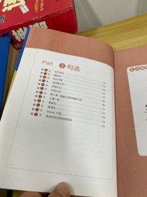 30天学会全部语法