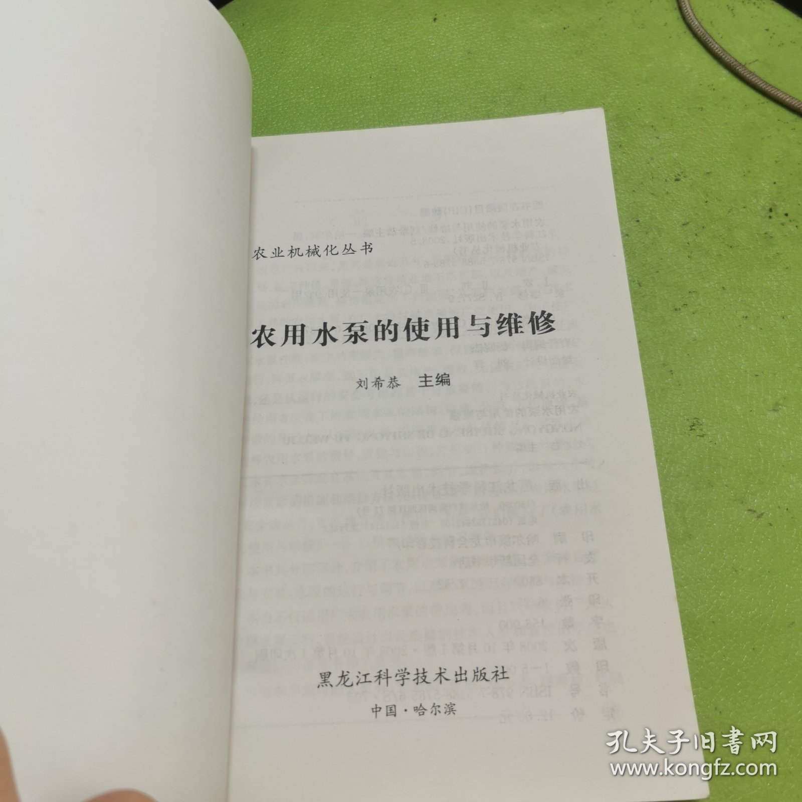 农用水泵的使用与维修