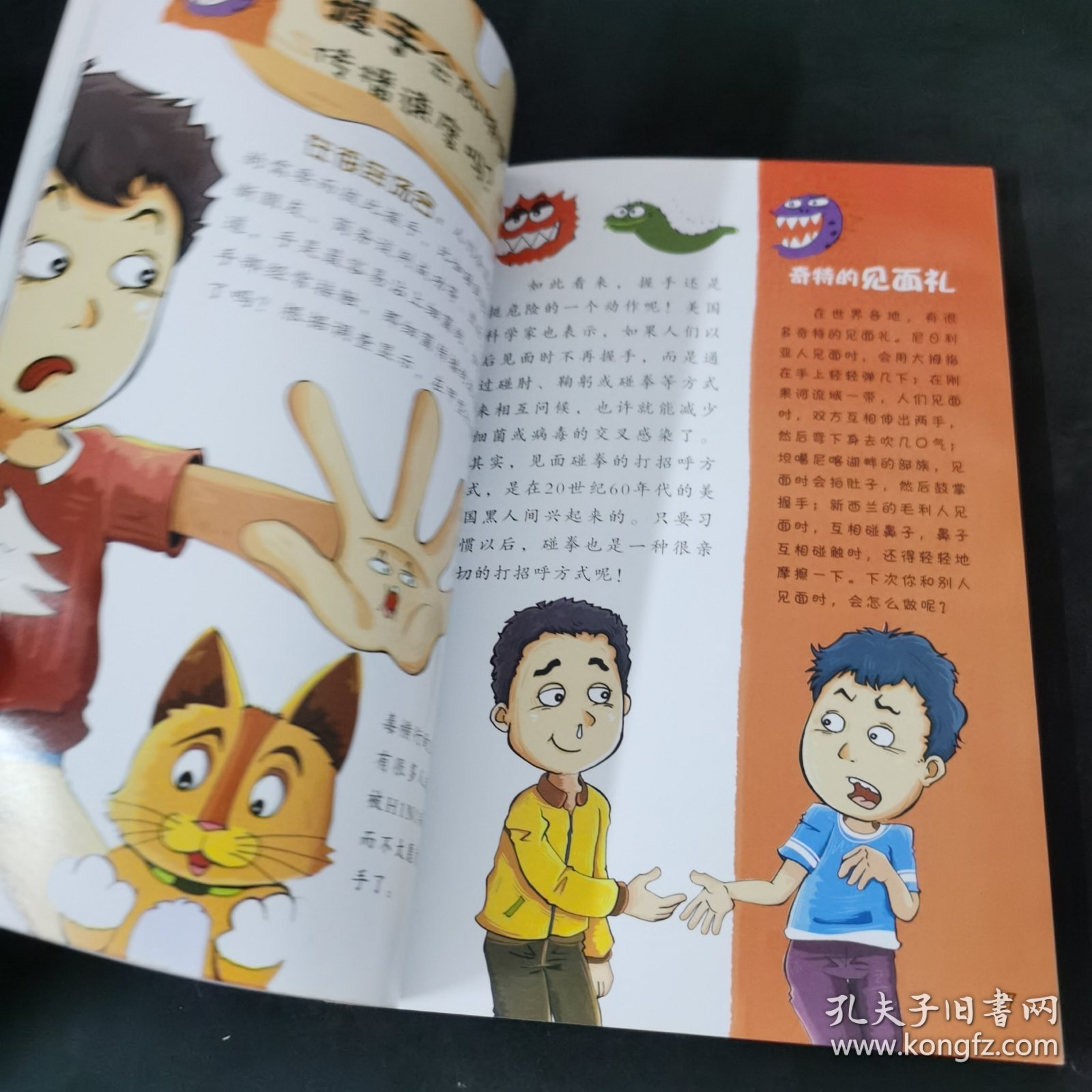 点击查看原图 异想天开1000问第一辑科学丛书儿童课外阅读科普百科类书籍