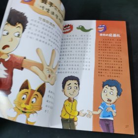 异想天开1000问第一辑科学丛书儿童课外阅读科普百科类书籍