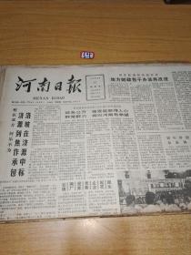 河南日报1988年8月11日