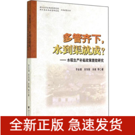 多管齊下,水到渠就成?