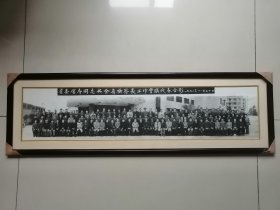 90年，老照片，省委领导同志与全省检察长工作会议代表合影！镜框尺寸约：89*27cm。