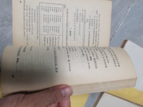 英语 许国璋1979重印本1-4册+自学手册1-4册 共8册合售