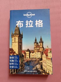 Lonely Planet:布拉格(2015年全新版)