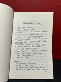 面向美国政治学的志向性:早稻田政治学的形成过程