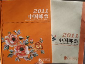 2011 中国邮票（全套不缺）