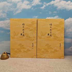 香港商务版 罗澧铭《塘西花月痕》（上下册，锁线胶订）令塘西妓院的众生相活现于读者面前