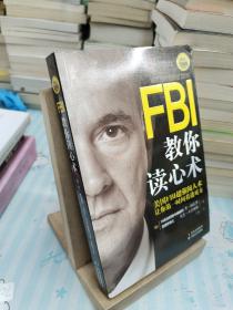 FBI教你读心术