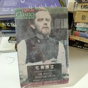 《化身博士》