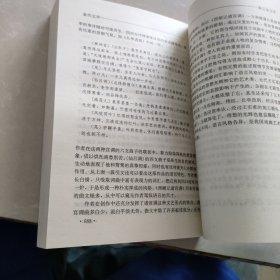 中华文学通史(第二卷 · 古代文学编)