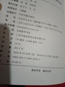 高校学术文库艺术研究论著丛刊— 从台下到台上的执事者：舞蹈编导的专业能力探论