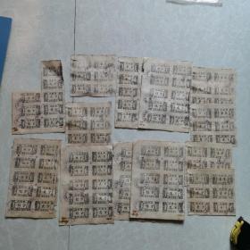六十年代代价券：吴县郭巷公社战斗大队代价券（对内使用，对外无效）面值有：壹分，壹角，貮分，伍分。共120枚合售。