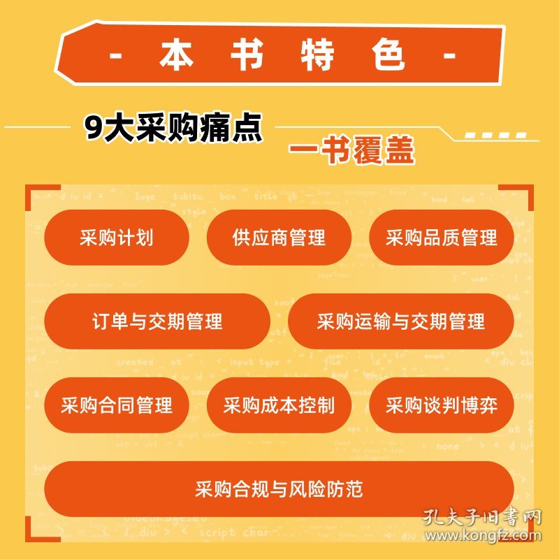 AI赋能采购：写给采购人的AI使用手册