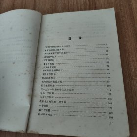 金陵丛谈（原福建师范学院院长胡允恭的回忆录，1985.2京一版京一印，266页，本书包括《“五四“时期安徽的学生运动》《我所知道的上海大学》《关于黄埔军校和中山舰事件》《夏斗寅叛变》《马日事变真相》《陈延年同志牺牲经过》《秋阳书店的前前后后》《记一九三一年山东学生反帝运动》《台湾二·二八起义真相》《杨潮案件的前前后后》《我和向警予大姐相处的日子》等24篇）