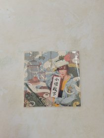 光盘：小诺殿下