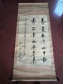 刘毅书法、穆棣题签。保真