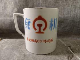 #23030802,1963年荣获路局63.8红旗奖手绘山水茶杯,兖机,品如图。