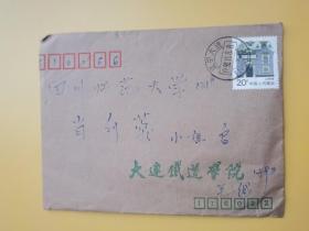 实寄封（上海民居邮票一枚  辽宁大连邮戳）