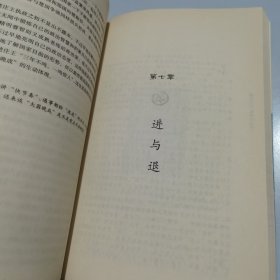 老子·民族的大智：国学基础教程·子部