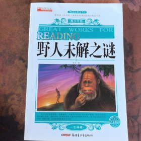 宇宙未解之谜