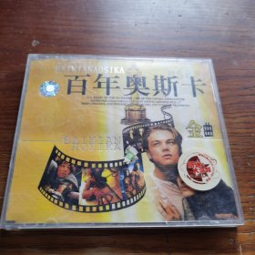 VCD 百年奥斯卡