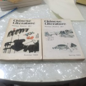 chinese，Literature，中国文学英文月刊，内页干净