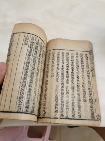 四书人物类典串珠卷一