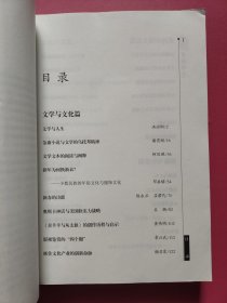 羊城学堂.第四辑