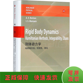 刚体动力学 (英文版) Rigid Body Dynamics