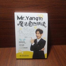 Mr.Yang的魔法自然拼读