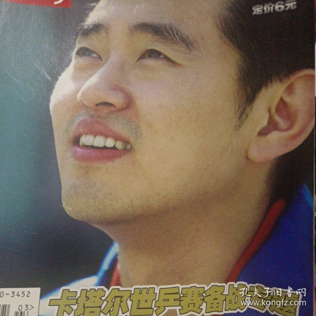 乒乓世界2004年1-12期（缺2）11册合售