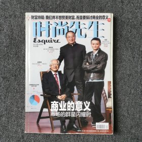 时尚先生 2013年4月号 总第92期（封面：马云 柳传志 吴敬琏）