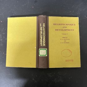 HELIOTECHNIQUE AND DEVELOPMENT Volume 2 ： 太阳能技术及其进展2：英文原版