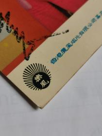 邱清云，照片一张。香港丽风唱片有限公司基本红歌星。（Tsinyun Hiu，1947年3月17日-2006年7月22日），原名邱武来，马来西亚籍华裔客家语流行歌手，生于1947年，演唱客家语歌曲，影响甚广，被誉为“客家歌王”。专辑有：《新潮客家流行歌曲》等；代表作有：《阿婆买咸菜》、《口水多过茶》等。